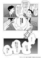 「オンリー・トーク」より