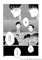 「オンリー・トーク」より