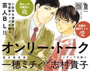 「オンリー・トーク」ポップ