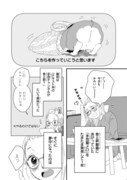「配信者・ハケンOLと手芸屋メロ」より