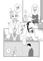 「配信者・ハケンOLと手芸屋メロ」より