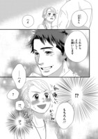 「配信者・ハケンOLと手芸屋メロ」より