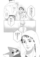 「配信者・ハケンOLと手芸屋メロ」より