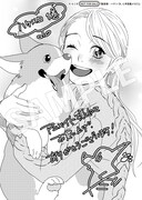 アニメイト特典のメッセージペーパー