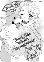 アニメイト特典のメッセージペーパー