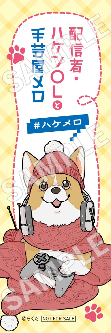紀伊國屋書店特典の限定絵柄しおり