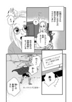 「配信者・ハケンOLと手芸屋メロ」より