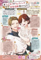 「＃なるゆきがウェディング美容診断受けてみた！」では、実際にウェディング美容のプロに診断してもらった由希と成瀬の各ポイントが記載された