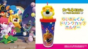 「らいおんくんドリンクカップホルダー」