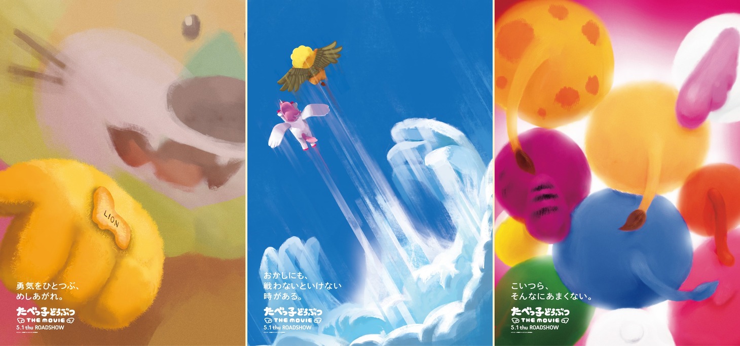 映画「たべっ子どうぶつ THE MOVIE」手書きポスタービジュアル
