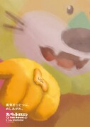 映画「たべっ子どうぶつ THE MOVIE」手書きポスタービジュアル