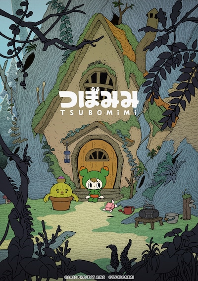 「つぼみみ」ビジュアル (c)2025 PROJECT AINS (c)TSUBOMIMI