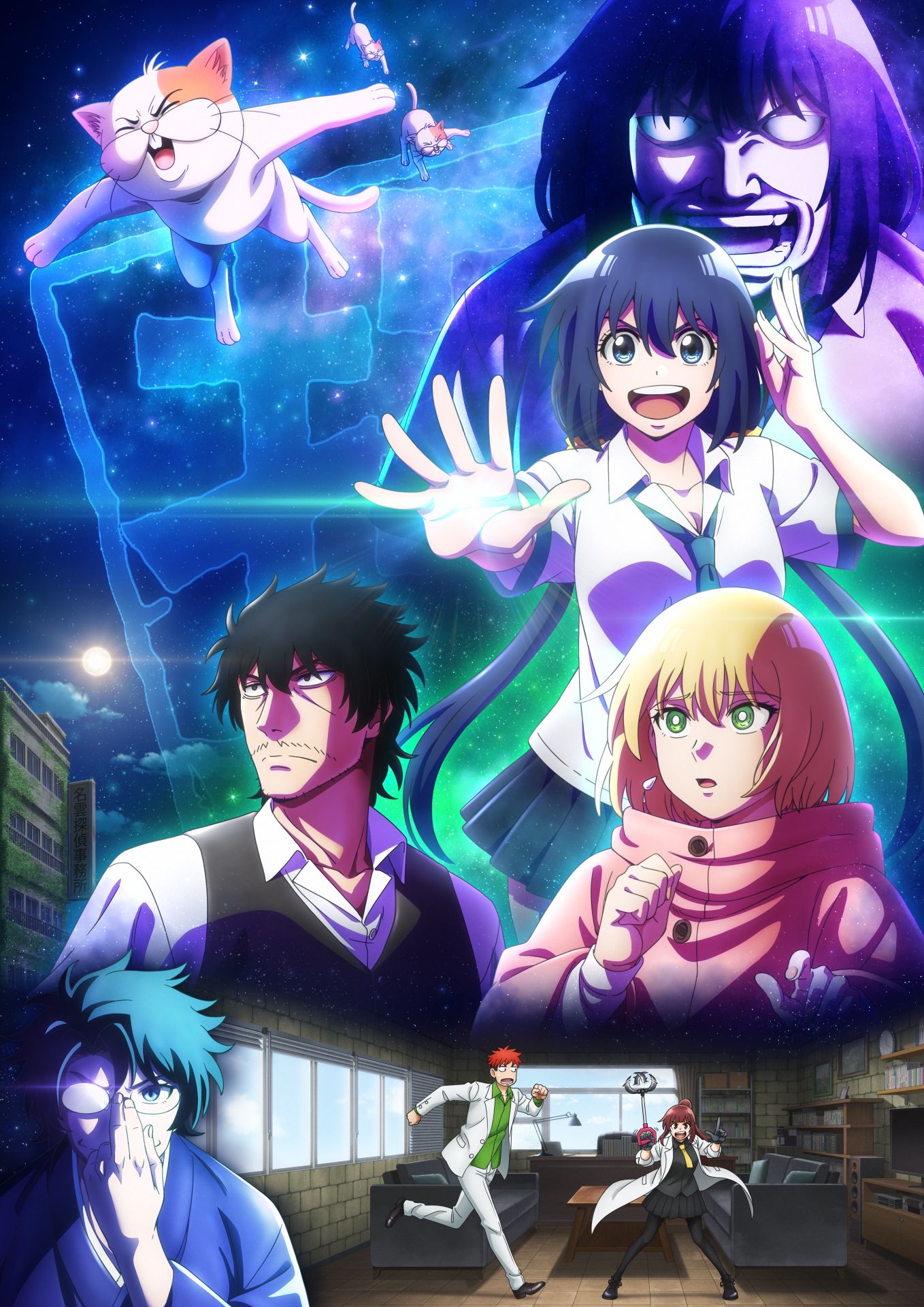 TVアニメ「まったく最近の探偵ときたら」キービジュアル、ロゴなし (c)2024 五十嵐正邦/KADOKAWA/まったく最近の製作委員会ときたら