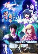 TVアニメ「まったく最近の探偵ときたら」キービジュアル (c)2024 五十嵐正邦/KADOKAWA/まったく最近の製作委員会ときたら