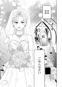 「最後の恋も2度目なら」より