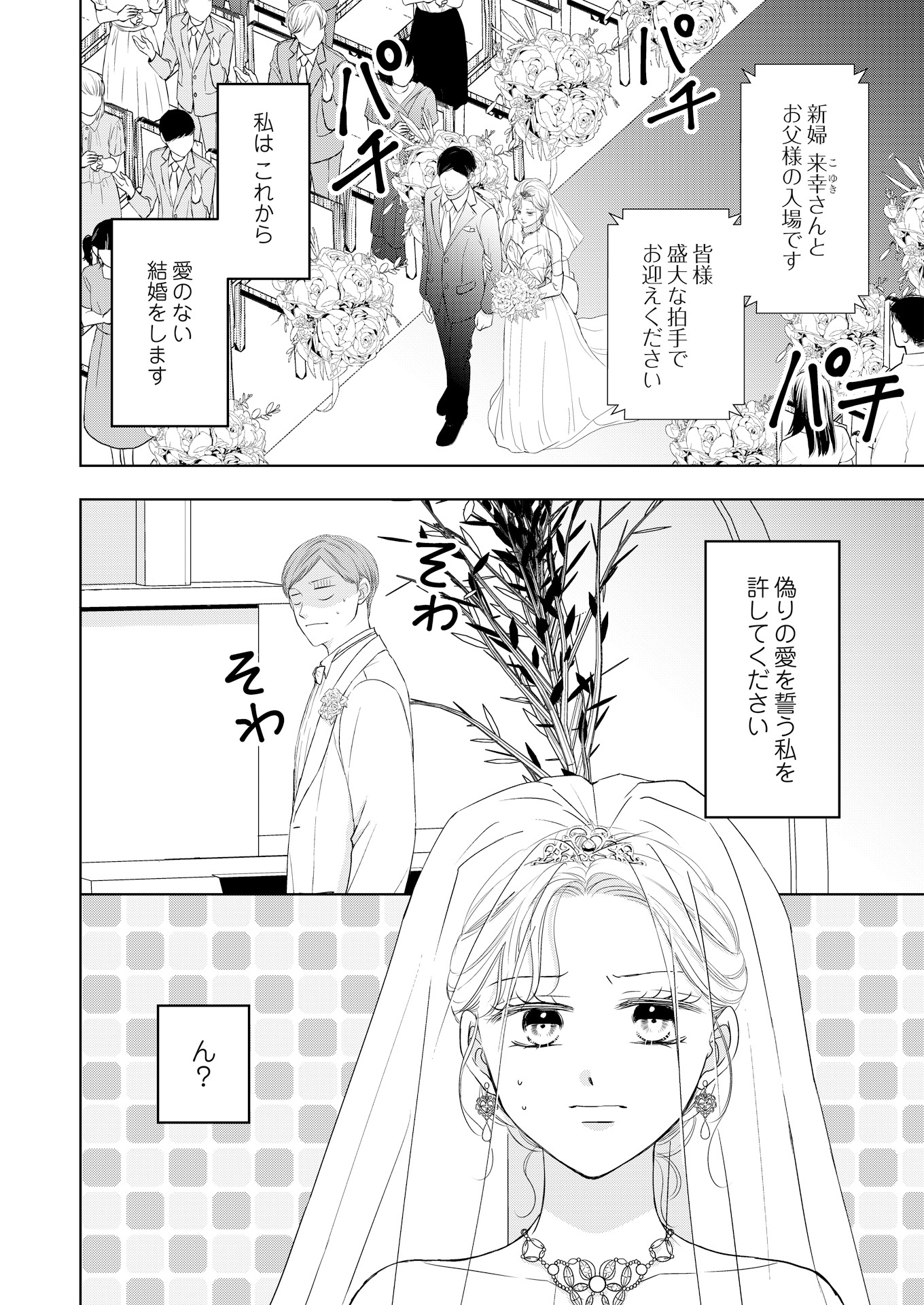 「最後の恋も2度目なら」より
