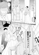 「最後の恋も2度目なら」より