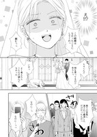 「最後の恋も2度目なら」より