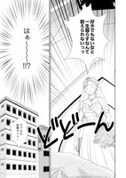 「最後の恋も2度目なら」より