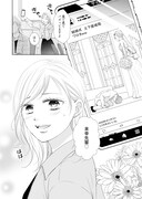 「最後の恋も2度目なら」より