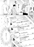 「最後の恋も2度目なら」より