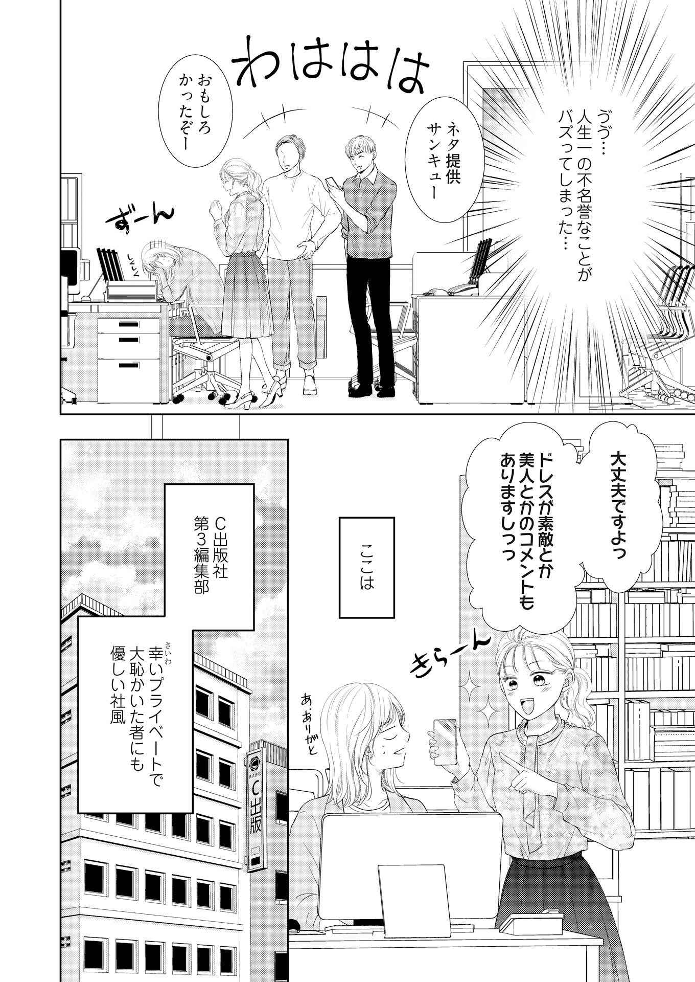 「最後の恋も2度目なら」より