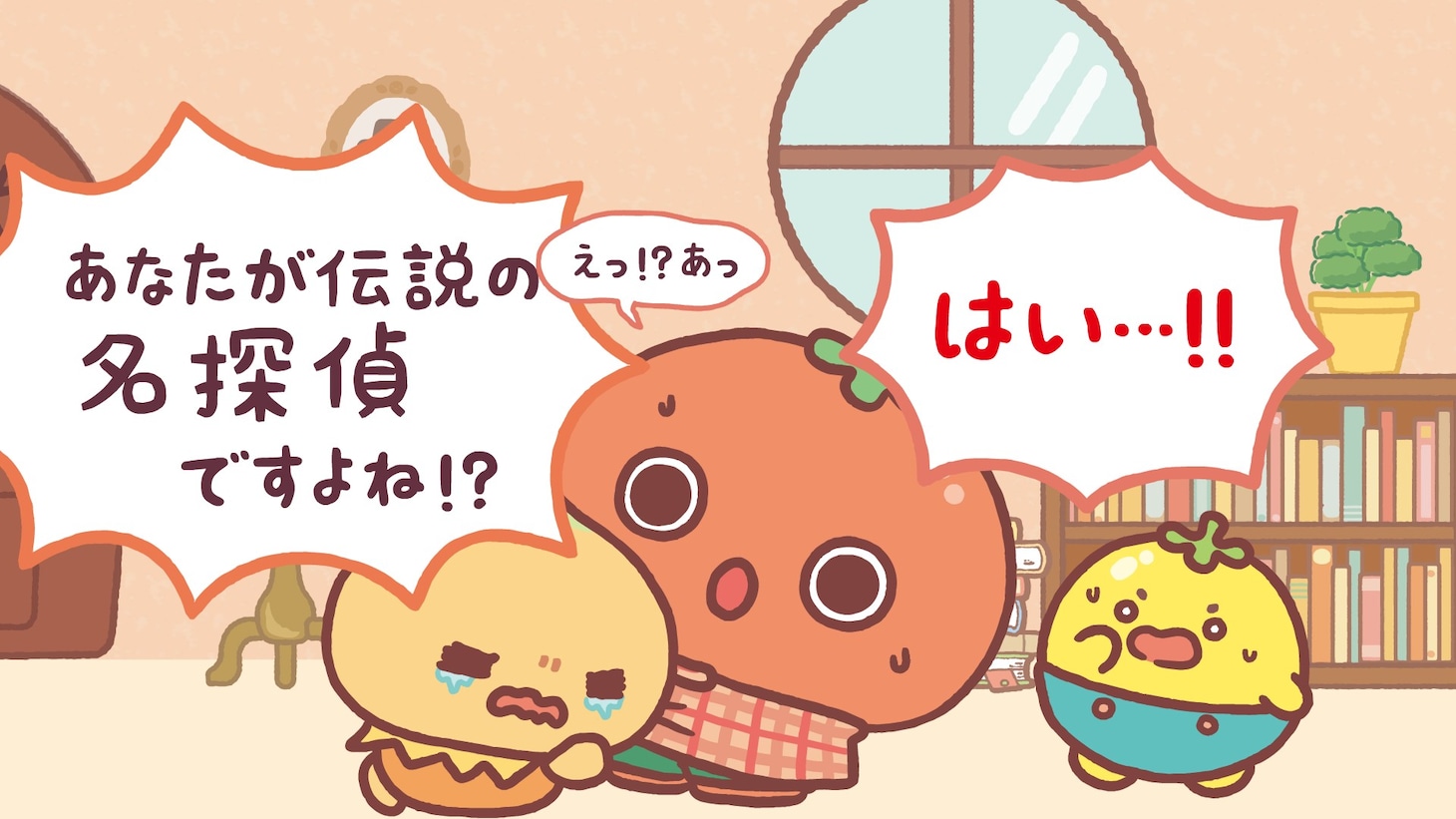 ショートアニメ「うそ探偵トマント」ティザーPVより