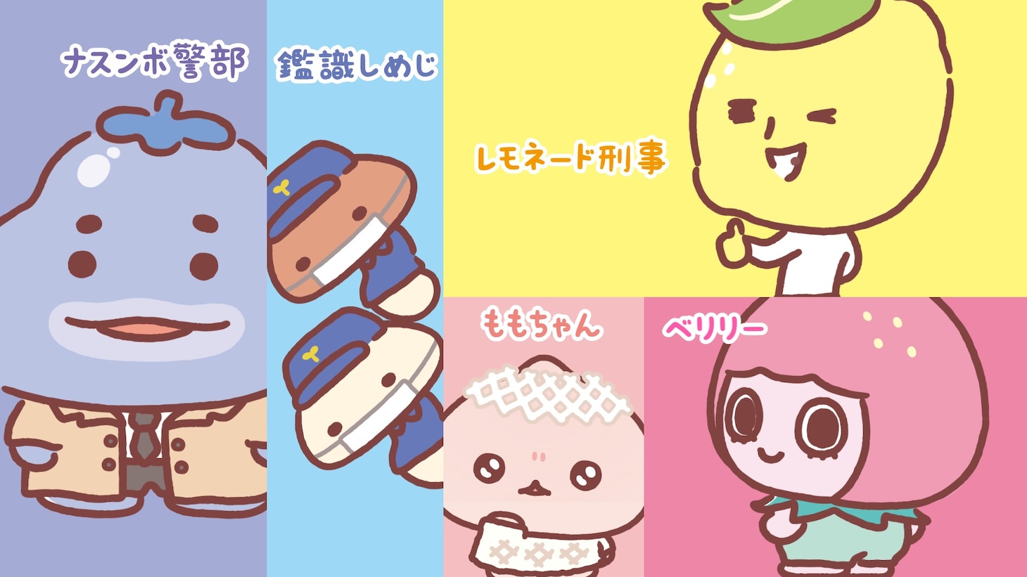 ショートアニメ「うそ探偵トマント」ティザーPVより