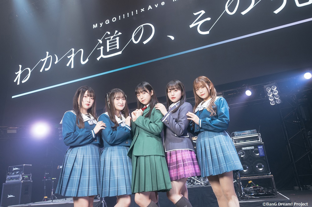 わかれ道の、その先へ　特典 MyGO!!!!!×Ave Mujica 合同ライブ「わかれ道の、その先へ」 記念