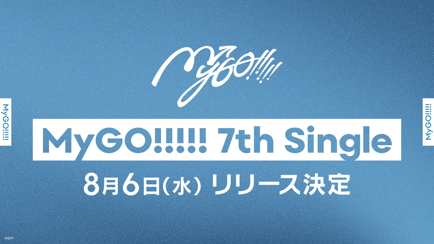 MyGO!!!!!の7thシングルリリース告知