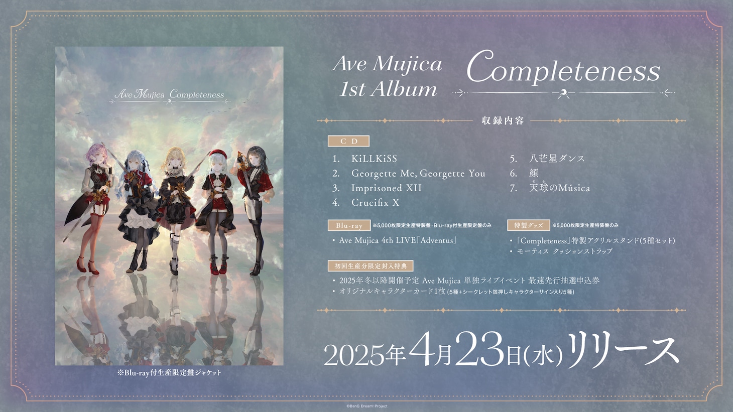 Ave Mujicaの1stアルバム「Completeness」発売告知