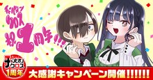 チャンピオンクロスの1周年を祝う桜井のりおのイラスト