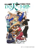 「藤原カムイ画業45周年記念『ドラゴンクエスト列伝 ロトの紋章』『天地創造』DQ天ワールドツアー」Part2のビジュアル