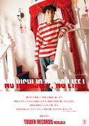 タワーレコード吉祥寺パルコ店で当たる「NO KICHIJOJI, NO LIFE.ポスター（楳図かずお）」