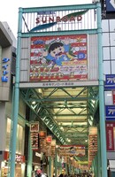 サンロード商店街 ※写真は過去のイベントの様子