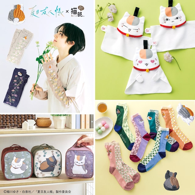 アニメ「夏目友人帳」と、フェリシモ猫部とのコラボグッズ