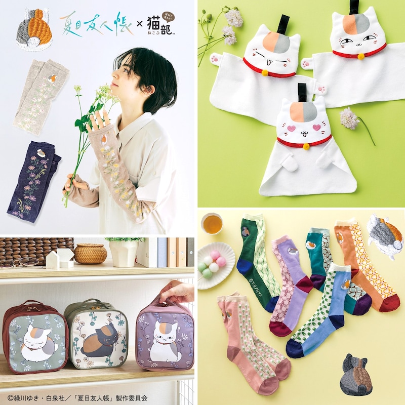 アニメ「夏目友人帳」と、フェリシモ猫部とのコラボグッズ