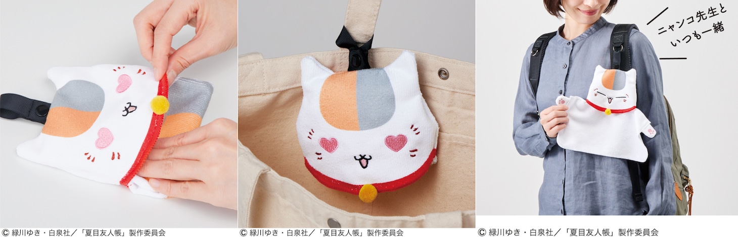 「ニャンコ先生の丸まるタオルハンカチ」