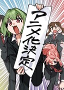 「生徒会にも穴はある！」アニメ化を知らせるむちまろのイラスト