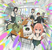 TVアニメ「生徒会にも穴はある！」ティザービジュアル