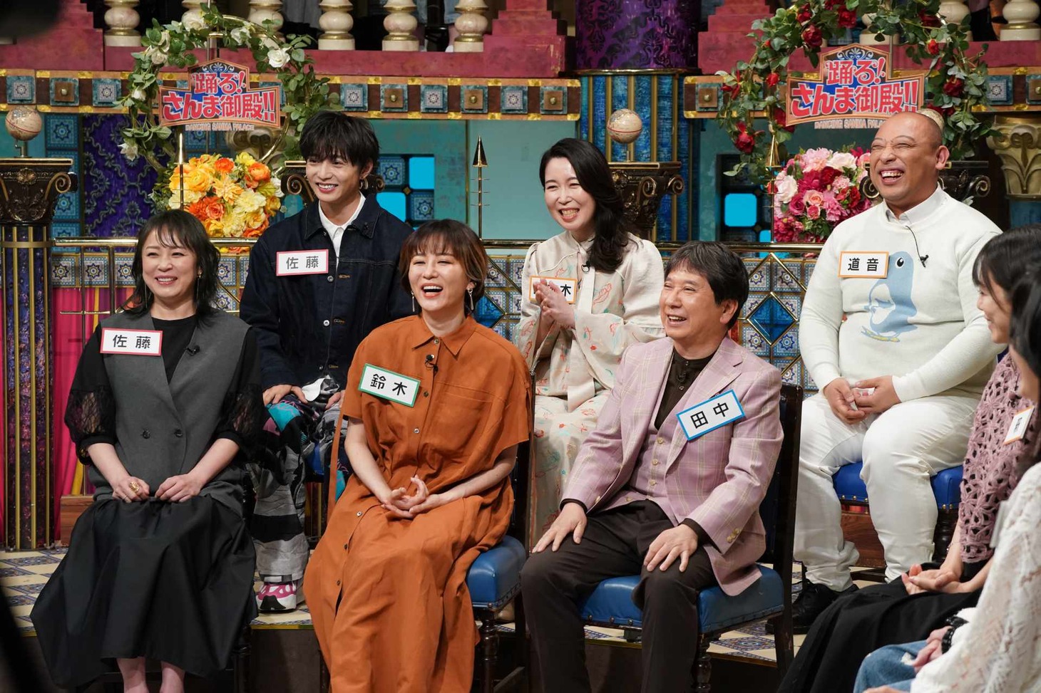 「踊る！さんま御殿!!」4月29日放送回「レア名字さんvsメジャー名字さん」より (c)日本テレビ