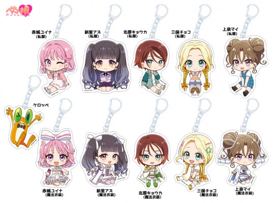 「前橋ウィッチーズ ぺたん娘アクリルキーホルダー」（全11種）