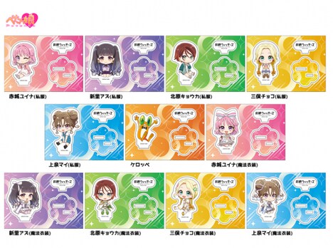 「前橋ウィッチーズ ぺたん娘アクリルフィギュア」（全11種）