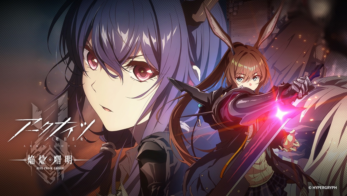 TVアニメ「アークナイツ【焔燼曙明/RISE FROM EMBER】」本PVサムネイル
