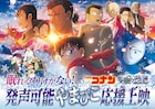 劇場版「名探偵コナン」公開10日で興行収入63億突破、発声可能やまびこ応援上映開催