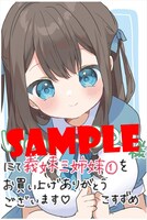 WonderGOO特典のサンプル