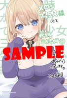 メロンブックス特典のサンプル