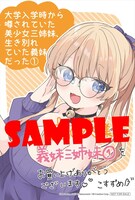 とらのあな特典のサンプル