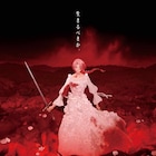 細田守監督の最新作「果てしなきスカーレット」11月21日公開、復讐に燃える王女の物語