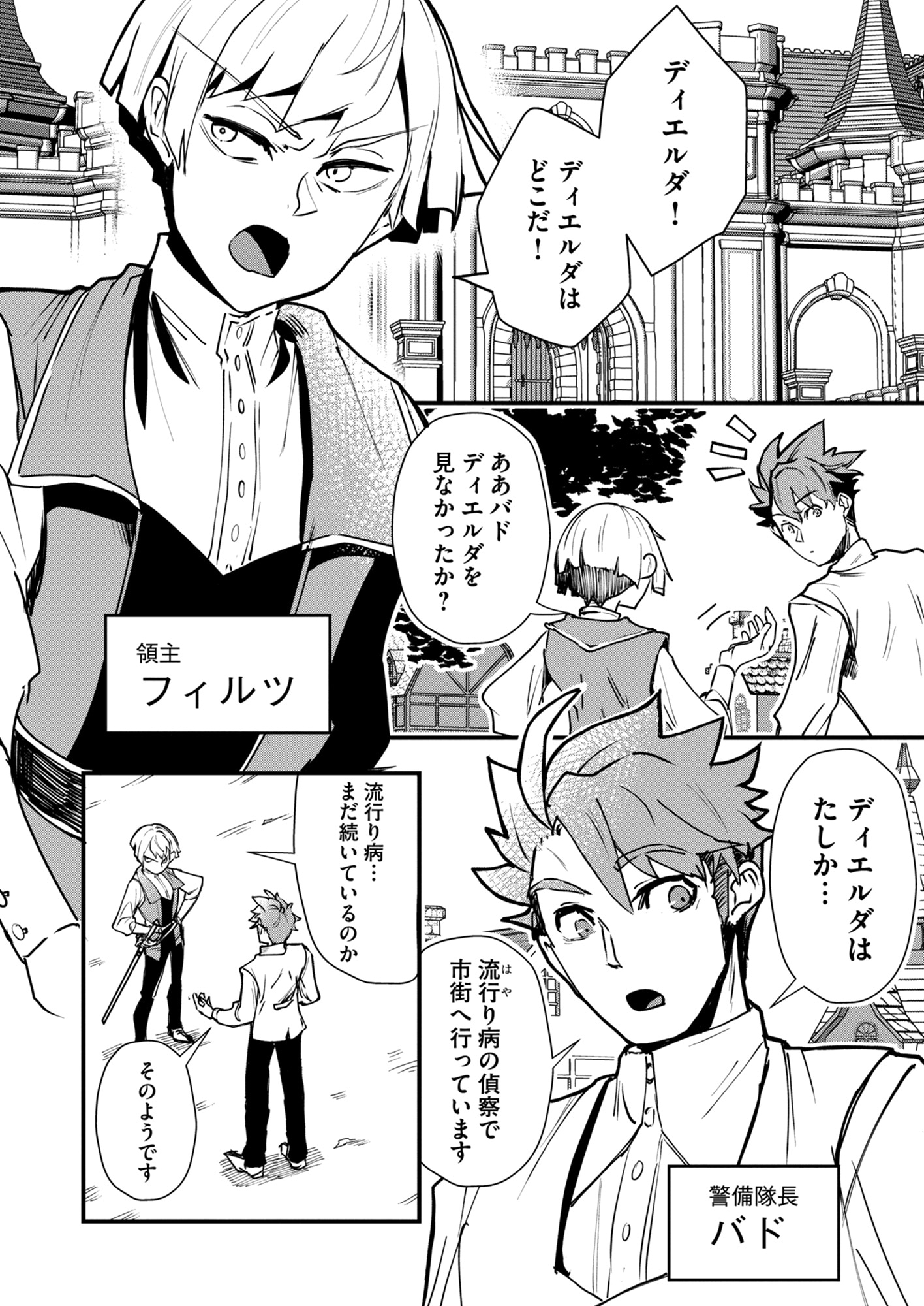 「こじらせ魔女ディエルダの憂鬱」より